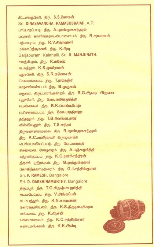 Kamakshi Temple Navaratri Cultural Programmes 2012
